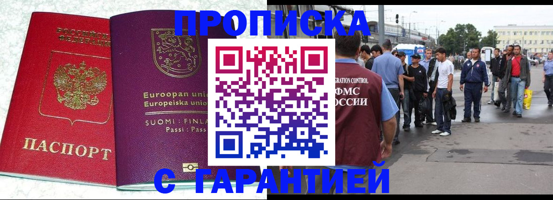 временная регистрация в Сортавале