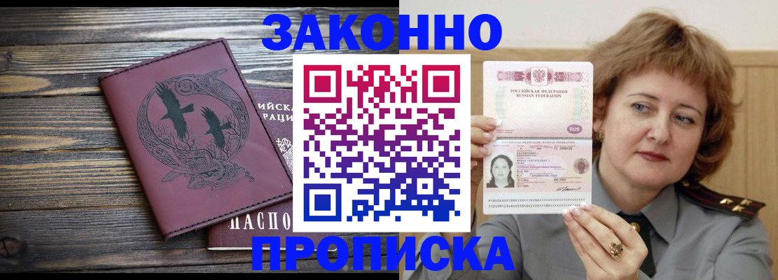 временная регистрация в квартире в Сортавале