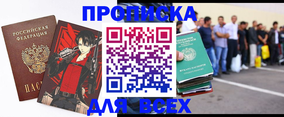 временная регистрация недорого в Сортавале