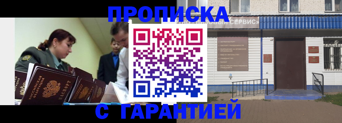 временная регистрация законно в Сортавале