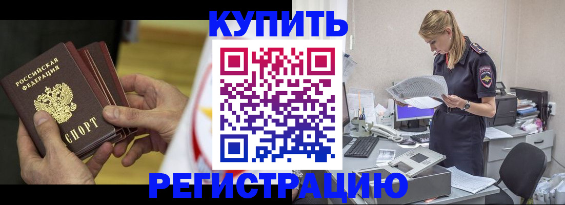 прописка законно в Сортавале