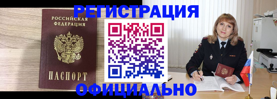 временная регистрация законно в Сортавале
