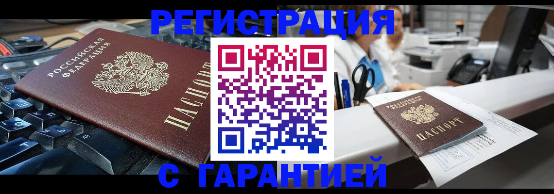 временная прописка в Сортавале